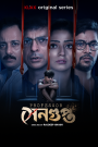 Professor Sengupta (2025) S01 Bengali Klikk WEB-DL H264 AAC 1080p 720p 480p ESub-69movies.xyz