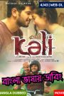 Kali (2016) [Bangla Dubbed) Watch Online And Download “WEB-DL” 1080p 720p 480p Esub-Bsub- 69movies.xyz