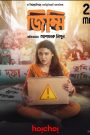 Jimmi (2025) S01 Bengali Hoichoi WEB-DL H264 AAC 1080p 720p 480p ESub-69movies.xyz
