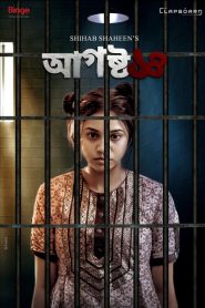 August 14 (2020) S01 Bengali Binge WEB-DL H264 AAC 1080p 720p 480p Download- 69movies.xyz
