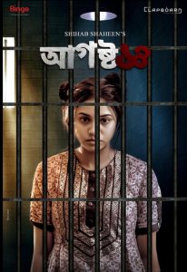 August 14 (2020) S01 Bengali Binge WEB-DL H264 AAC 1080p 720p 480p Download- 69movies.xyz