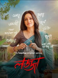 Lojja (2024) S01 Bengali Hoichoi WEB-DL H264 AAC 1080p 720p 480p ESub- 69movies.xyz