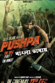 Pushpa: The Rise – Part 1 (2021) [Bangla Dubbed] AMZN WEB-DL H264 AAC 1080p 720p 480p ESub-69movies.xyz
