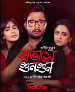 Batashey Gungun (2025) S01 Bengali Hoichoi Originals AMZN WEB-DL H264 AAC 1080p 720p 480p ESub- 69movies.xyz