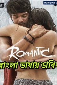 Romantic (2021) Dual Audio [Bangla Dubbed] WEB-DL H264 AAC 4K 1080p 720p 480p ESub- 69movies.xyz