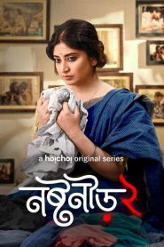 Noshtoneer (2024) S02 Bengali AMZN WEB-DL H264 AAC 1080p 720p 480p ESub- 69movies.xyz