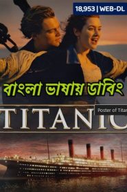 Titanic (1997) Bangla Dubbed BluRay H264 AAC 1080p 720p 480p ESub- 69movies.xyz