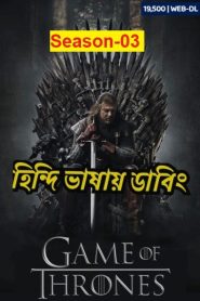 Game Of Thrones Season 3 (2013) Hindi Dubbed ORG Complete 1080p 720p 480p Download- 69movies.xyz