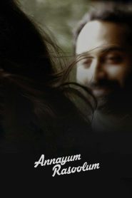 Annayum Rasoolum (2013) Malayalam HS WEB-DL H264 AAC 1080p 720p 480p Download- 69movies.xyz
