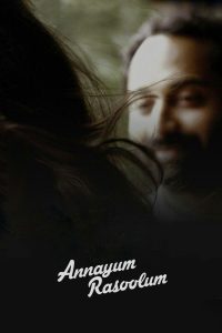 Annayum Rasoolum (2013) Malayalam HS WEB-DL H264 AAC 1080p 720p 480p Download- 69movies.xyz