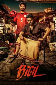 Bigil (2019) Uncut Dual Audio ]Hindi ORG-Tamil] AMZN WEB-DL H264 AAC 1080p 720p 480p ESub- 69movies.xyz