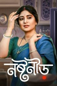 Noshtoneer (2023) S01 Bengali AMZN WEB-DL H264 AAC 1080p 720p 480p ESub- 69movies.xyz