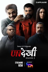 Undekhi (2024) S03 Bengali SonyLiv WEB-DL H264 AAC 1080p 720p 480p ESub- 69movies.xyz