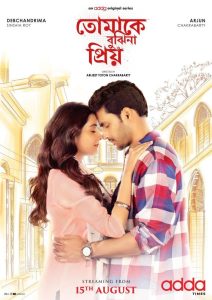 Tomake Bujhina Priyo (2025) S01 Bengali AT WEB-DL H264 AAC 1080p 720p 480p ESub