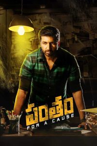Pantham (2018) Dual Audio [Hindi-Telugu] Web-Dl 1080p 720p 480p Esub- 69movies.xyz