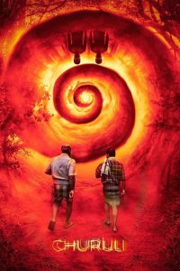 Churuli (2021) 720p SONYLIV WEB-DL Hindi Multi AAC2.0.H.264.mkv- 69movies.xyz