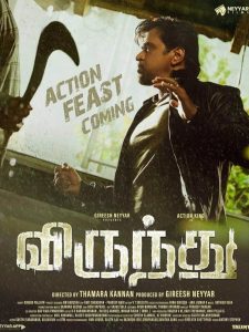 Virundhu (2024) Dual Audio [Hindi-Tamil] Amazan Web-Dl 1080p 720p 480p Esub- 69movies.xyz