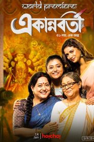 Ekannoborti (2021) Bengali Hoichoi WEB-DL H264 AAC 1080p 720p 480p ESub- 69movies.xyz