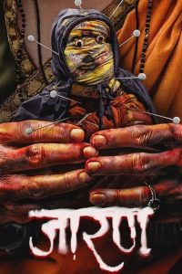 Jarann (2025) Hindi Zee5 WEB-DL H264 AAC 4K 1080p 720p ESub- 69movies.xyz