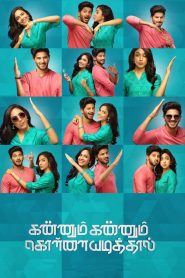 Kannum Kannum Kollaiyadithaal (2020) UNCUT Dual Audio [Hindi-Tamil] WEB-DL H264 AAC 1080p 720p 480p ESub- 69movies.xyz