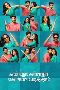 Kannum Kannum Kollaiyadithaal (2020) UNCUT Dual Audio [Hindi-Tamil] WEB-DL H264 AAC 1080p 720p 480p ESub- 69movies.xyz