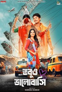 Tobuo Bhalobashi (2025) Bengali WEB-DL H264 AAC 1080p 720p 480p Download- 69movies.xyz