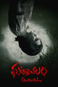 Ghatikachalam (2025) Dual Audio [Hindi ORG-Tamil] WEB-DL H264 AAC 1080p 720p 480p ESub- 69movies.xyz