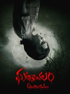 Ghatikachalam (2025) Dual Audio [Hindi ORG-Tamil] WEB-DL H264 AAC 1080p 720p 480p ESub- 69movies.xyz