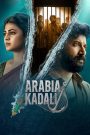 Arabia Kadali (2025) S01 Dual Audio [Hindi ORG-Telugu] Amazon WEB-DL H264 AAC 1080p 720p 480p ESub- 69movies.xyz