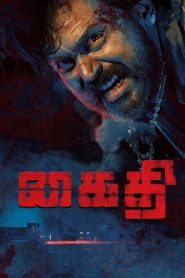 Kaithi (Hindi Dubbed – Tamil Movie) Watch Online And Download “WEB-RIP”- 69movies.xyz