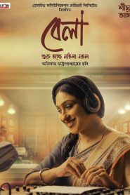 Bela (2025) Bengali Movie Download 1080p 720p 480p Esub- 69movies.xyz