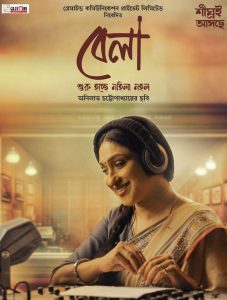 Bela (2025) Bengali Movie Download 1080p 720p 480p Esub- 69movies.xyz