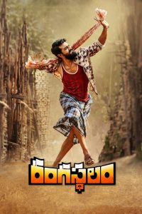 Rangasthalam (2018) UNCUT Dual Audio [Hindi ORG-Telugu] WEB-DL H264 AAC 4K 1080p 720p 480p ESub- 69movies.xyz