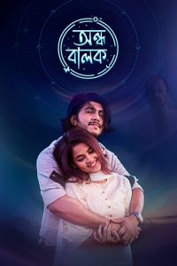 Ondho Balok (2025) Bengali Chorki WEB-DL H264 AAC 1080p 720p 480p Download- 69movies.xyz