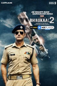 Bhaukaal 2022 S02 Complete Hindi MX Web Series WEB-DL x264 & x265(HEVC) 1080p 720p 480p ESub- 69movies.xyz