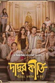 Dadur Kirti (2024) S01 Bengali Hoichoi WEB-DL H264 AAC 1080p 720p 480p ESub- 69movies.xyz