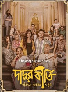 Dadur Kirti (2024) S01 Bengali Hoichoi WEB-DL H264 AAC 1080p 720p 480p ESub- 69movies.xyz