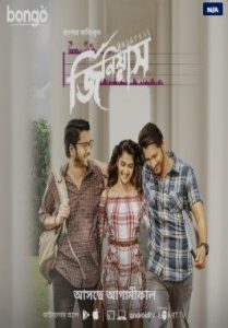 Maharshi-Genius (2023) Bengali Dubbed ORG WEB-DL H264 AAC 1080p 720p 480p Download- 69movies.xyz