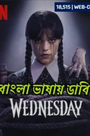 Wednesday (2022) S01 Complete Bangla Dubbed NF WEB-DL H264 AAC 1080p 720p 480p ESub- 69movies.xyz