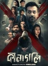 Kanagoli (2025) S01 Bengali BongoBD WEB-DL H264 AAC 4K 1080p 720p 480p Download- 69movies.xyz