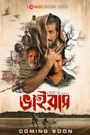 18+ Virus (2023) S01 Bengali Chorki Web Series WEB-DL H264 AAC 1080p 720p 480p Download- 69movies.xyz