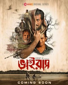 18+ Virus (2023) S01 Bengali Chorki Web Series WEB-DL H264 AAC 1080p 720p 480p Download- 69movies.xyz