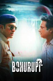 Bohurupi (2024) Bengali Zee5 WEB-DL H264 AAC 1080p 720p 480p ESub- 69Movies.xyz