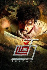 Thadam (2019) Dual Audio [Hinid-Tamil] ORG WEB-DL H264 AAC 1080p 720p Download- 69movies.xyz