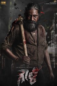 Gowli (2023) Dual Audio [Hindi-Tamil] Amazn WEB-DL 1080p 720p 480p Download & Watch Esub- 69movies.xyz