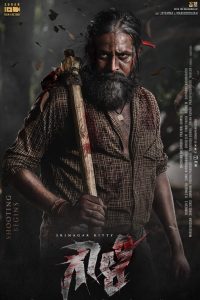 Gowli (2023) Dual Audio [Hindi-Tamil] Amazn WEB-DL 1080p 720p 480p Download & Watch Esub- 69movies.xyz