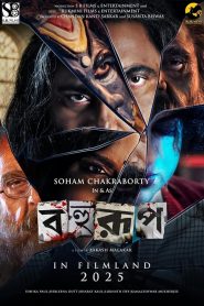Bahurup (2025) Bengali Zee5 WEB-DL H264 AAC 1080p 720p 480p ESub- 69Movies.xyz