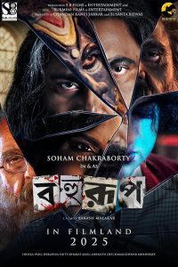 Bahurup (2025) Bengali Zee5 WEB-DL H264 AAC 1080p 720p 480p ESub- 69Movies.xyz