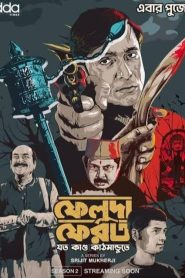 Feluda Pherot (2025) S02 Bengali AT WEB-DL H264 AAC 1080p 720p 480p HC-ESub- 69movies.xyz