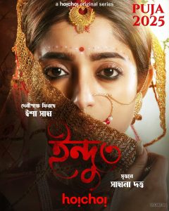 Indu (2025) S03 Bengali Hoichoi RAW WEB-DL H264 AAC 1080p 720p 480p ESub- 69movies.xyz